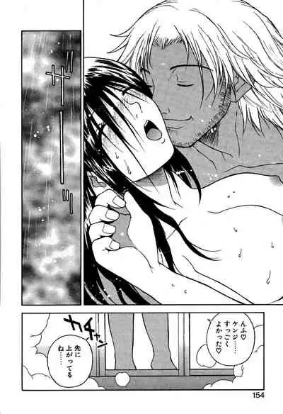 [Nagase Rurio] Another side