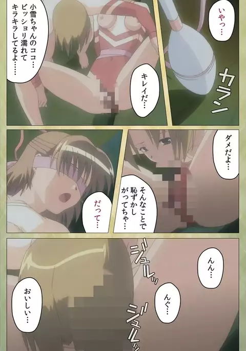 Shintaisou Complete Ban