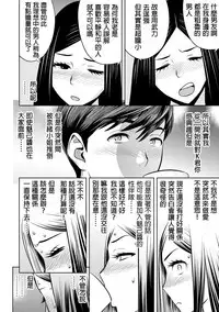 [Tatsunami Youtoku] Gal Ane Shachou to Harem Office ~SEX wa Gyoumu ni Fukumimasu ka?~ Ch. 1-4 [Chinese] [叔叔不行了漢化] [Digital]