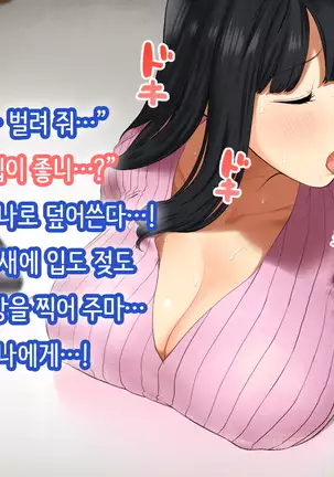 Hitozuma no Yuruama Bakunyuu Onee-chan ni Tanetsuke Uwaki Ecchi!