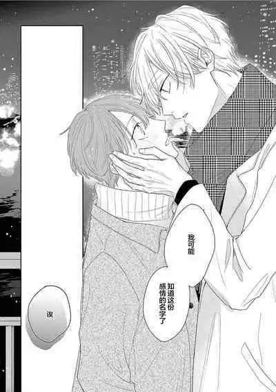 Love Song ga Owaru made - Until The End of A Love Song | 直到这曲恋歌结束为止