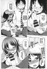 [Bosshi] Asoberu Karada - Feel Gorgeous Body For Man | 適合玩弄的肉體 [Chinese]