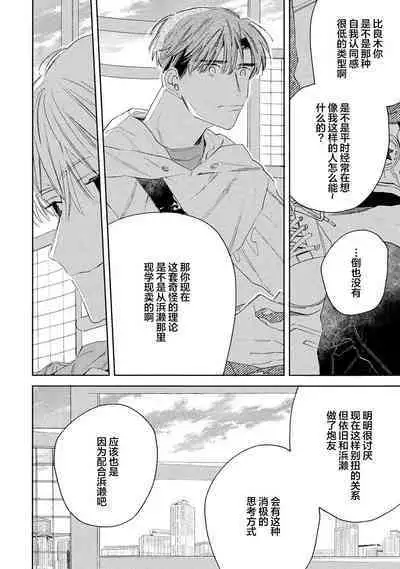 [Yoshida Yuuko]S-kun to M-kun｜S君与M君[Chinese] [看海汉化组] [Digital]