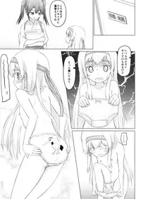 (C90) [ifpark.Com (ifpark)] Shoukaku-nee ga Chiisaku Nacchatta!!! (Kantai Collection -KanColle-)