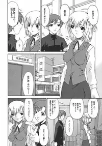 [Bai Asuka] Koukotsubishuu