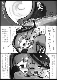 (Kouroumu 9) [Ninniku Batake (Ninniku)] Honno Polygraph (Touhou Project)