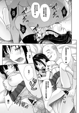 Yuna-chan no Ichinichi | 優奈醬的一日