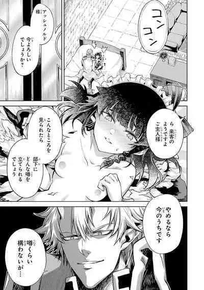 転生したら序盤で死ぬ中ボスだった-ヒロイン眷属化で生き残る 1