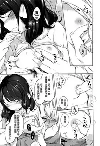[Henreader] Onnanoko Party. [Chinese] [篆儀通文書坊漢化]