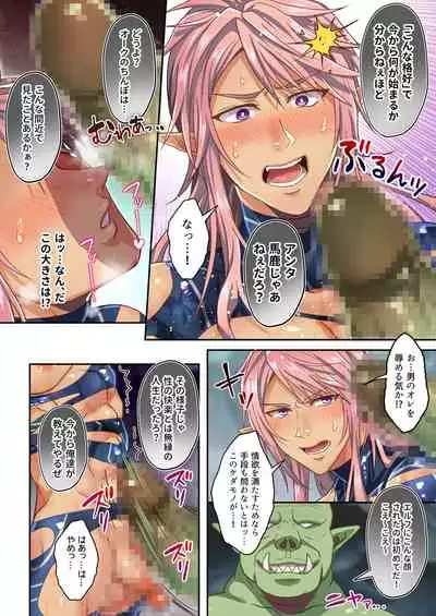 敗北エルフは快楽耐性LV.1