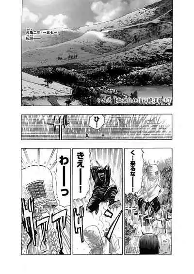 [岡田正尚] アクメリア～女忍淫法帖～【合冊版】