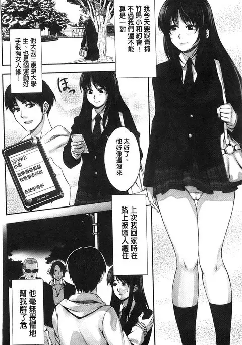 Chirasareta Junketsu -Joshikousei Inmu no Houkago