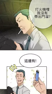 [SOSO] Franken Jo 为爱而生 法兰克赵 Ch.1~26 [Chinese]中文