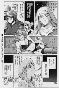 [Aizawa Sanae] Sensitive age