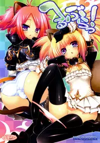 (C81) [ICE COFFIN (Aotsuki Shinobu)] Hell Black (TERA The Exiled Realm of Arborea)