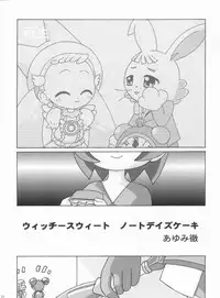 (C63) [Shisshin Chuudoku (Ayumi Tooru, Itou)] nichiyoubi no sugoshikata (Ojamajo Doremi)