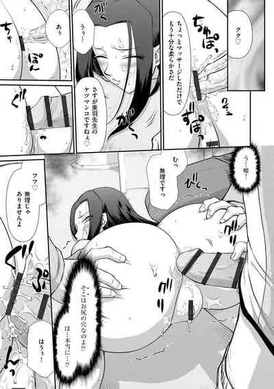 Mesunie Onna Kyoushi Ria to Miu