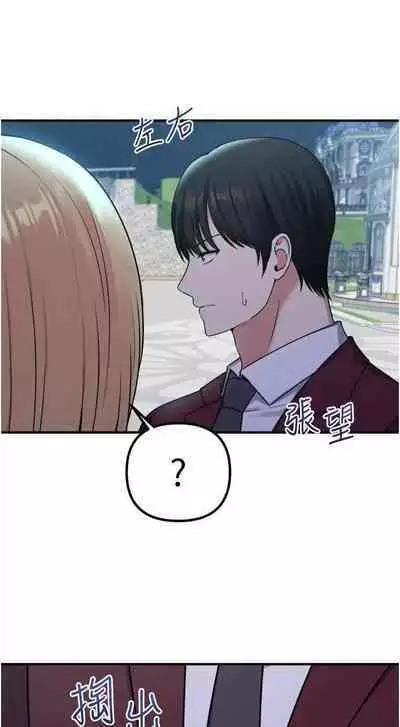 Elf Who Likes to be Humiliated Chapters 41 to 50