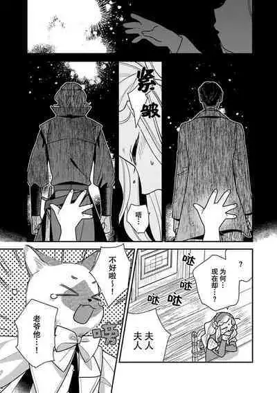 The reincarnated princess is in the arms of the deadliest wizard | 与凶恶魔法师拥抱的重生王女 1-4