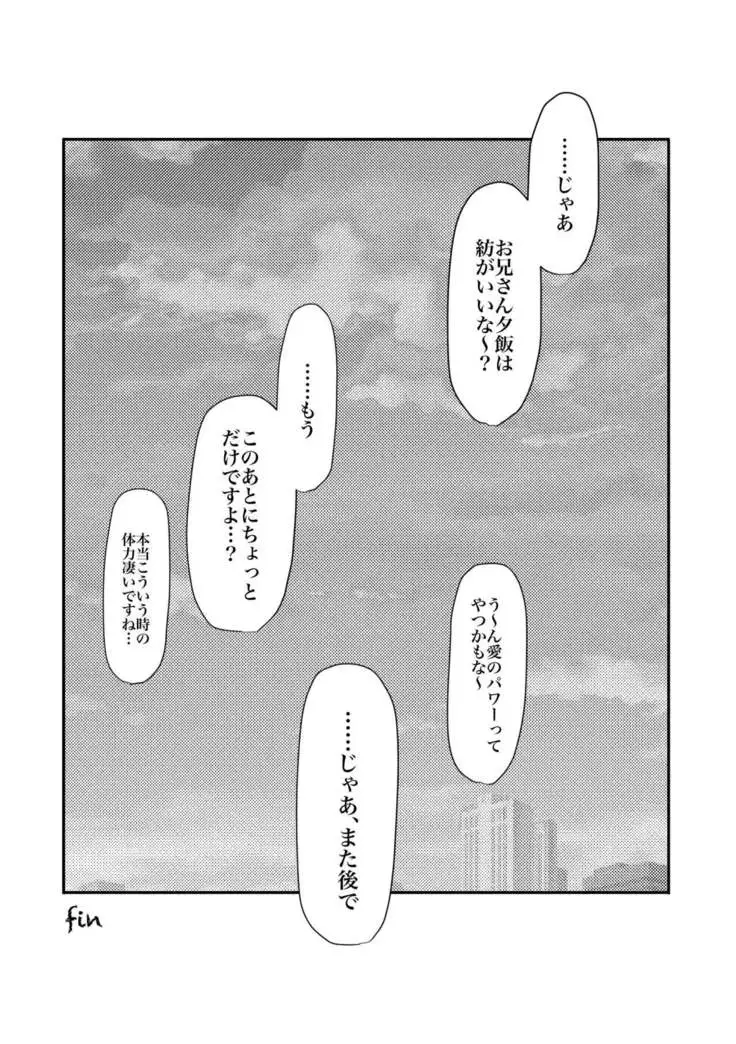 止マレナイ!