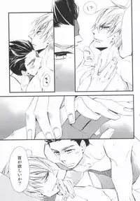 (SUPER23) [SU (Enuko)] Sora no Otoshimo (Sengoku Basara)