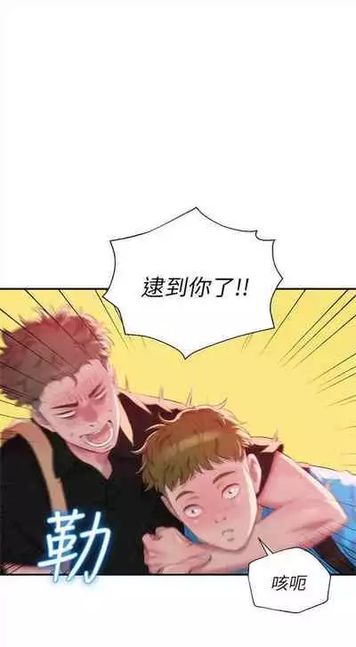 新生日记 1-61 中文翻译(完结)