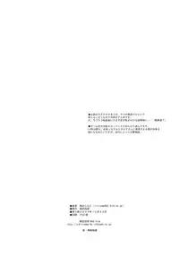 (C66) [Kirisawa Giken (Kirisawa Shinji)] Nounai Ragnarok | inside of a brain Ragnarok Online (Ragnarok Online)