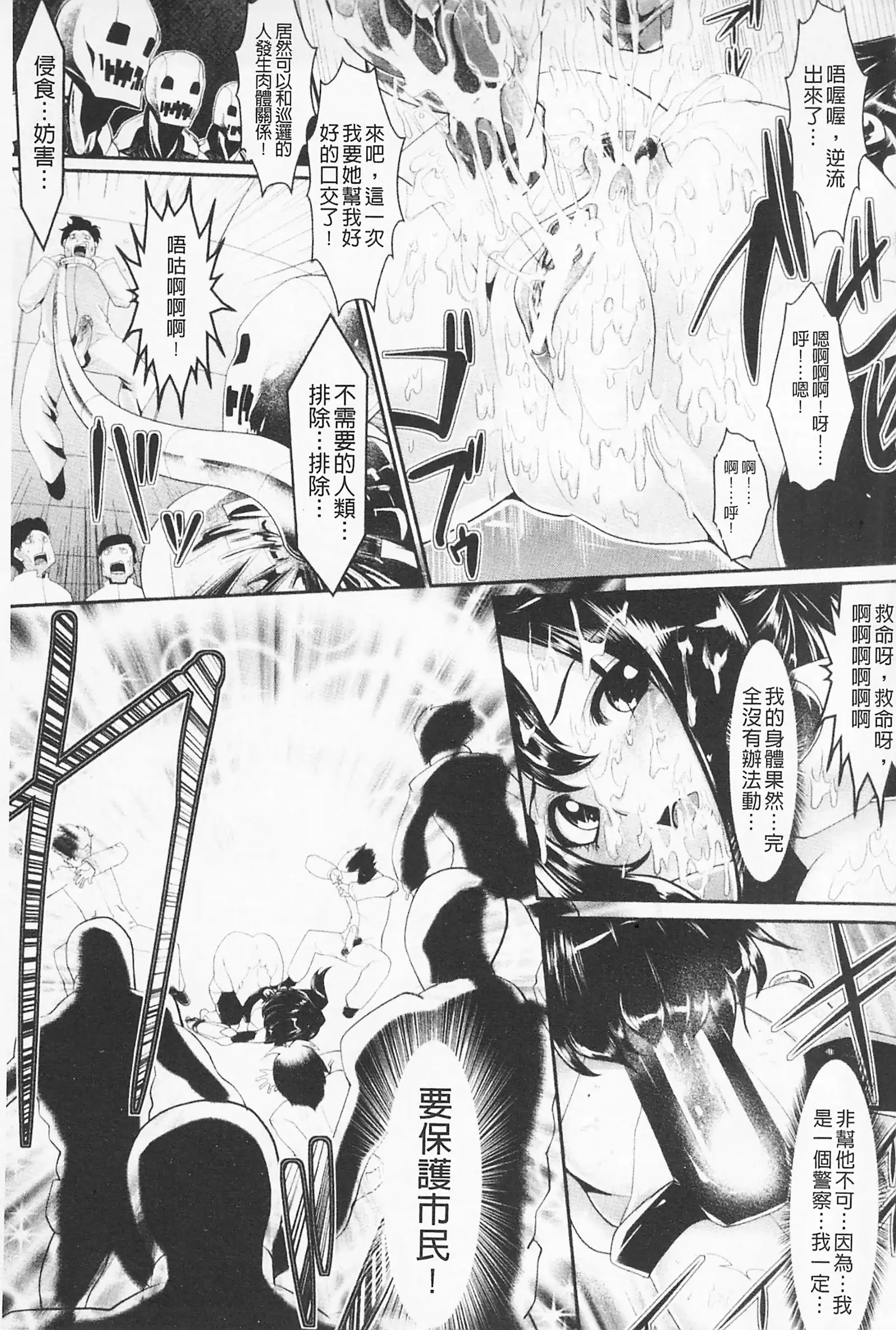 Pheromone Days | 費洛蒙的狂歡日