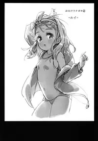 (C93) [Bannoutumayoujiire (Bitou)] Pokapoka Ro-chan to Issho (Kantai Collection -KanColle-) [Chinese] [有毒気漢化組]