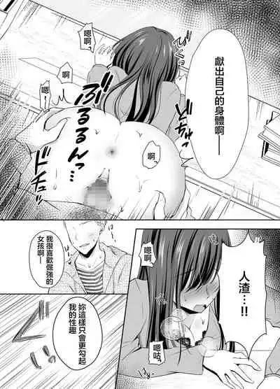 僕が好きなあの子が橋の下で他の男に抱かれまくっていた