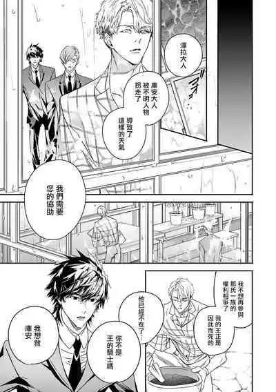 [Seina Anji] World's End Blue Bird | 末世青鸟 Ch. 4-10 + 特典 + 11-12 [Chinese] [Digital]