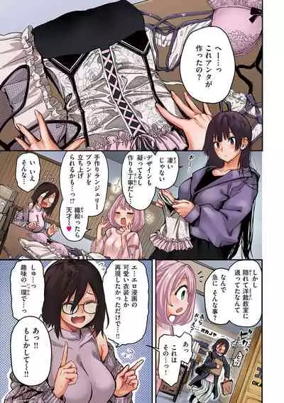 [Michiking] Azato Making + Digital Special Edition Additional Pack