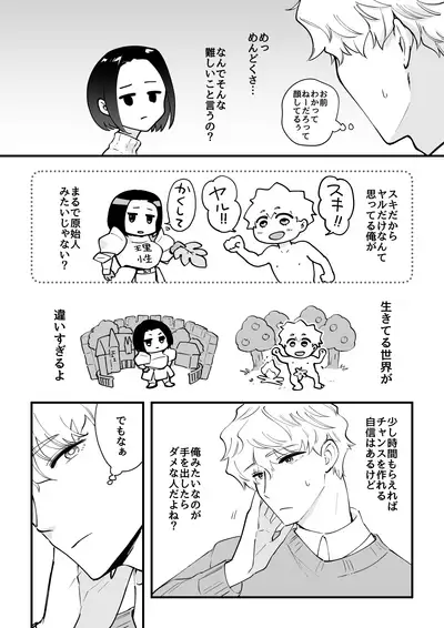 03:絶対最後に勝つアカリちゃんの話