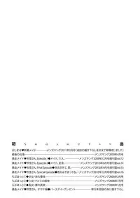 [Shirota Kurota] Meshimase♡Aigan Maid [Digital]