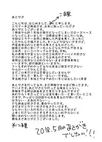 [クーデリア イチャラブ]クーデリアとミカが只管イチャつくラブラブセックス本♥