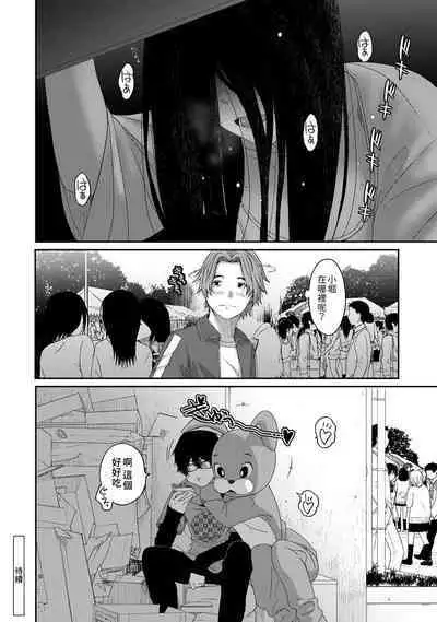 Itaiamai | 痛苦的甜蜜 Ch. 1-22