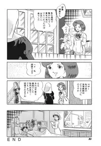 [Amaki Ichiko] Tenshi no Utage [Digital]