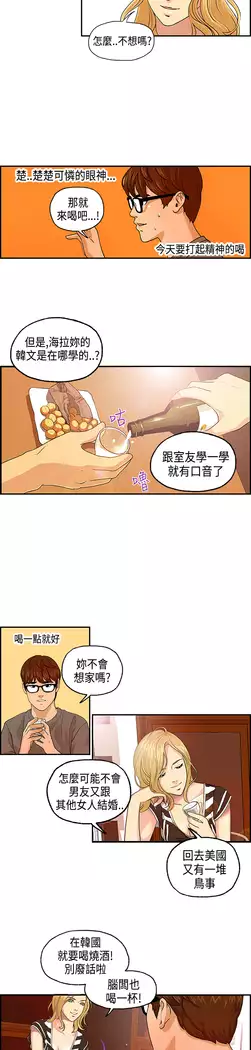 Guest House Ch.0-25