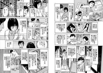 Hazuki Kaoru Complete Collection 10-20