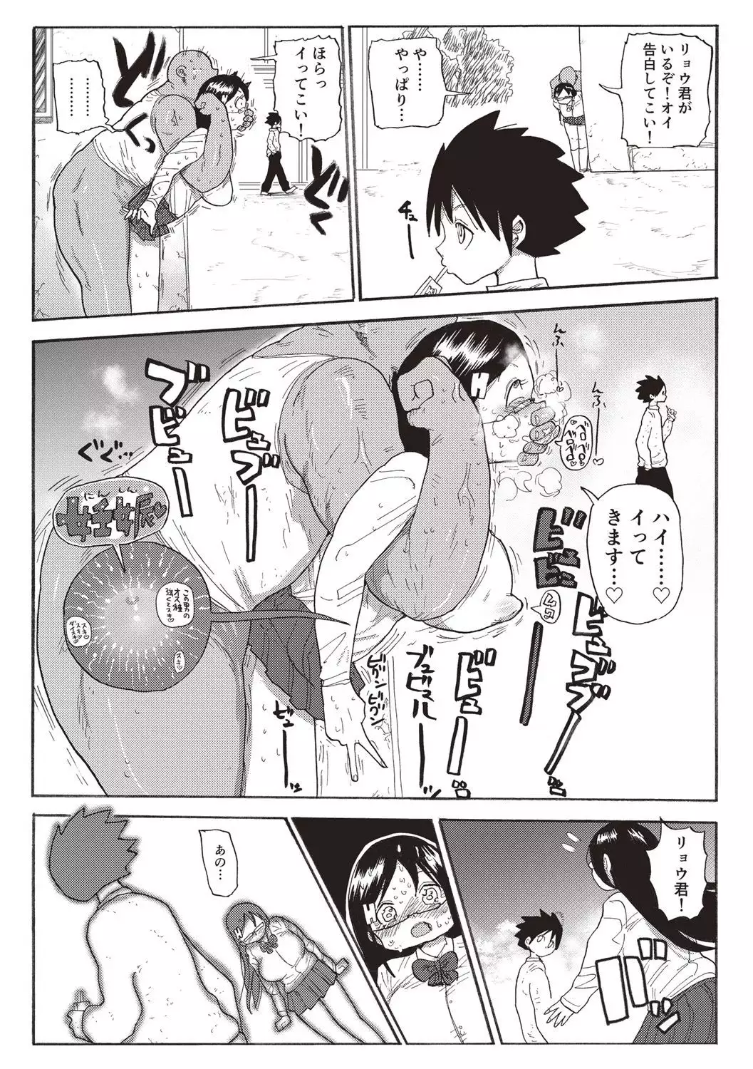 Nandemo Chousa Shoujo+