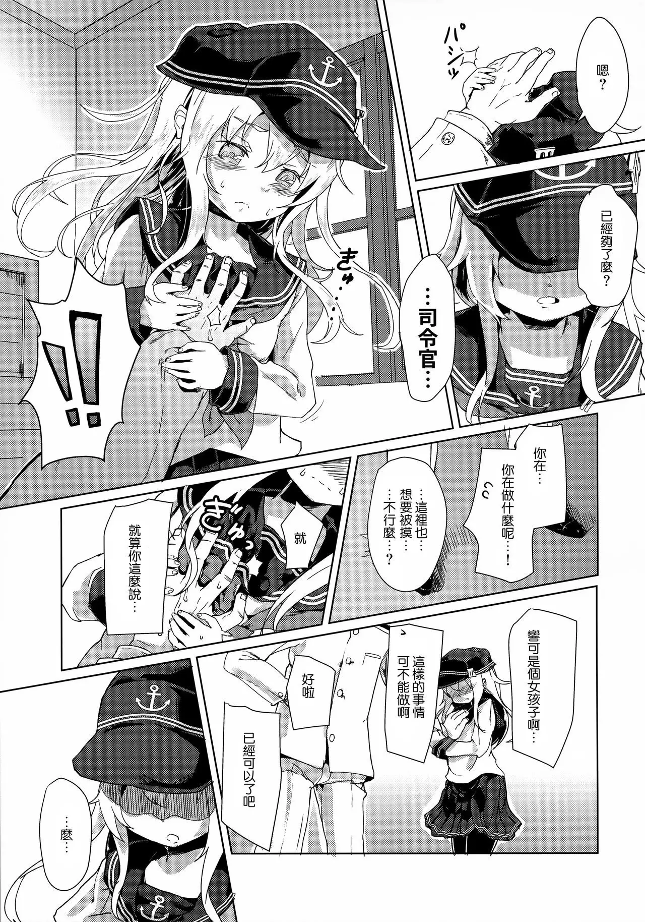 Sasuga ni Kore wa XX Dekinai!