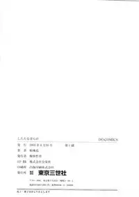 [Bai Asuka] Shitataru Midara Shiru - Dripping Indecent Juice...