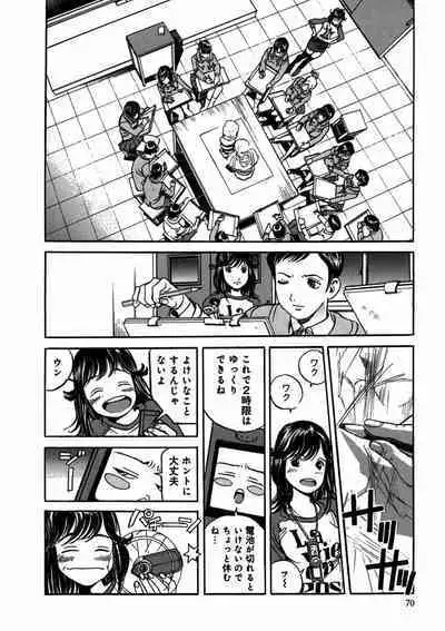 プリティＩＮモバイル 1巻