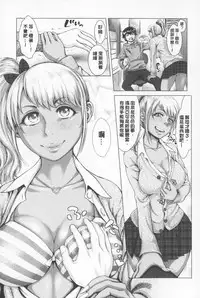 [Blmanian] Se Syun Sakari | 青春期做很大 [Chinese]