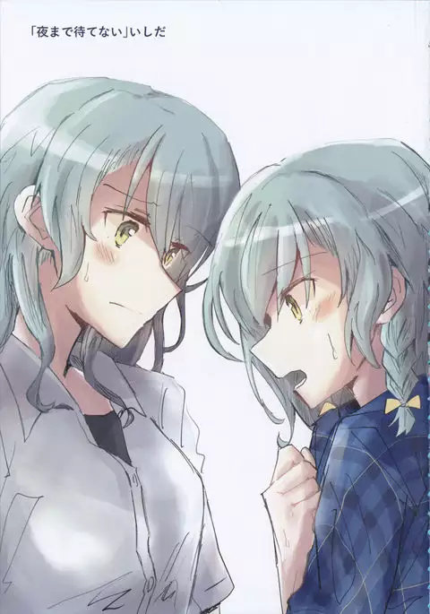 can't wait till night