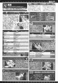 BugBug 2011-05 Vol. 201