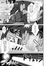 (C87) [Evork Festa (Drain, Inoue Nanaki)] Buchou no Dosukebe Buin Kanyuu Try (Gundam Build Fighters Try) [Incomplete]