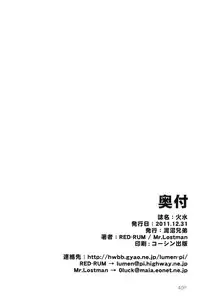 (C81) [Doronuma Kyoudai (Red-Rum, Mr. Lostman)] Kasui (Sailor Moon) [English] {doujin-moe.us}