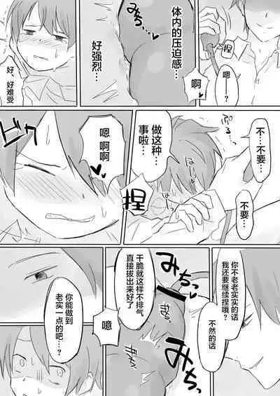 [Patapo] Anal Hirogete Zenritsusen Ryoujoku [Chinese] [迷幻仙域x新桥月白日语社汉化] [Digital]