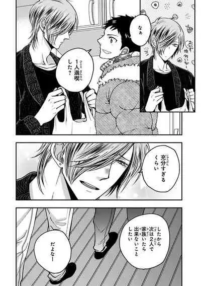 [Ikegami Shogo] Osananajimi o Mesuiki Choukyou ~Sukidakara NTR (Netori) masu Vol. 2